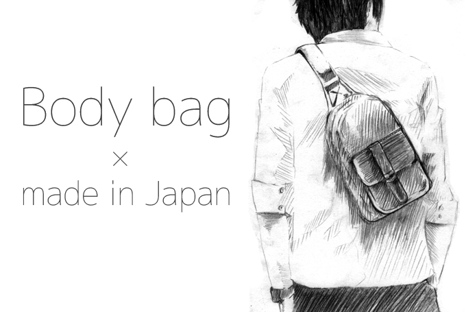 日本製の「ボディバッグ・ワンショルダーバッグ」おすすめ24選 - 【OGA 