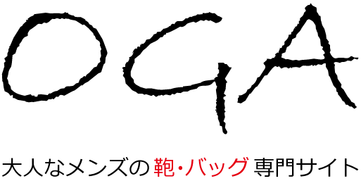 【OGA】大人なメンズの鞄・バッグ専門サイト