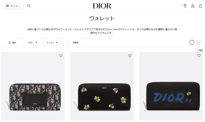 Dior（ディオール）